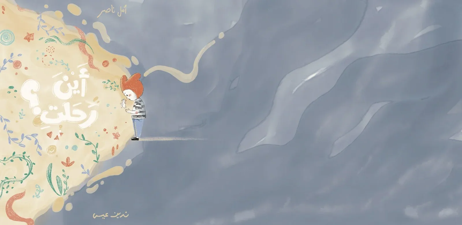 where have you gone